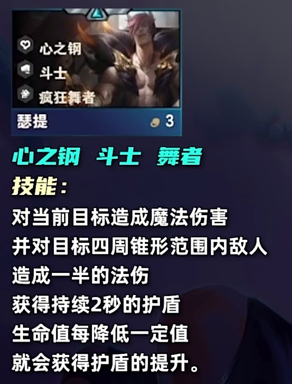 云顶之弈s10三费卡有多少张_云顶之弈s10三费卡数量介绍