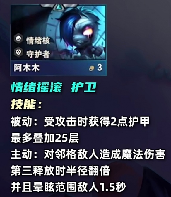 云顶之弈s10三费卡有多少张_云顶之弈s10三费卡数量介绍