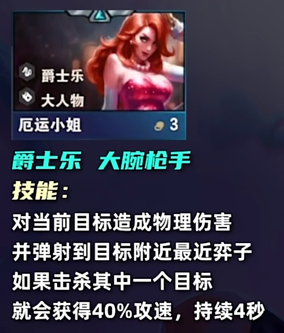 云顶之弈s10三费卡有多少张_云顶之弈s10三费卡数量介绍