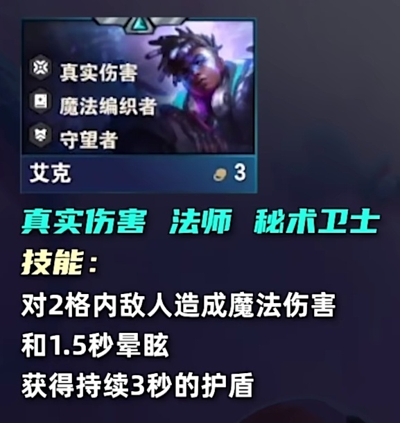 云顶之弈s10三费卡有多少张_云顶之弈s10三费卡数量介绍