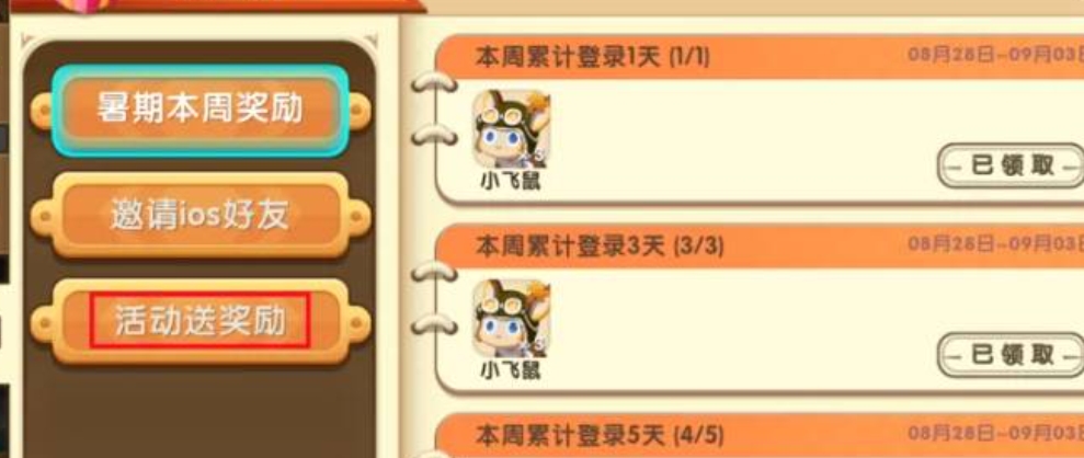 迷你世界火箭筒怎么解锁3