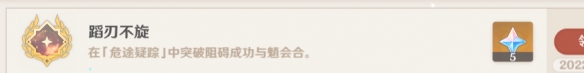 原神设法与魈取得联系任务完成攻略2
