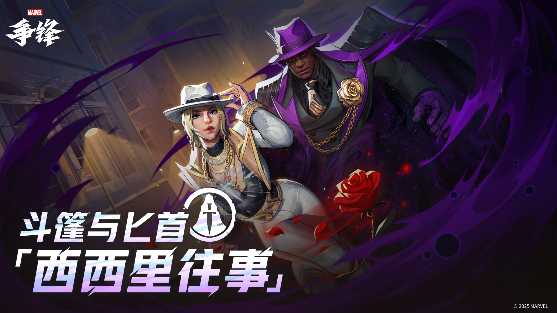 《漫威争锋》新玩法“镜像大作战”3月7日上线,黑寡妇外观免费送