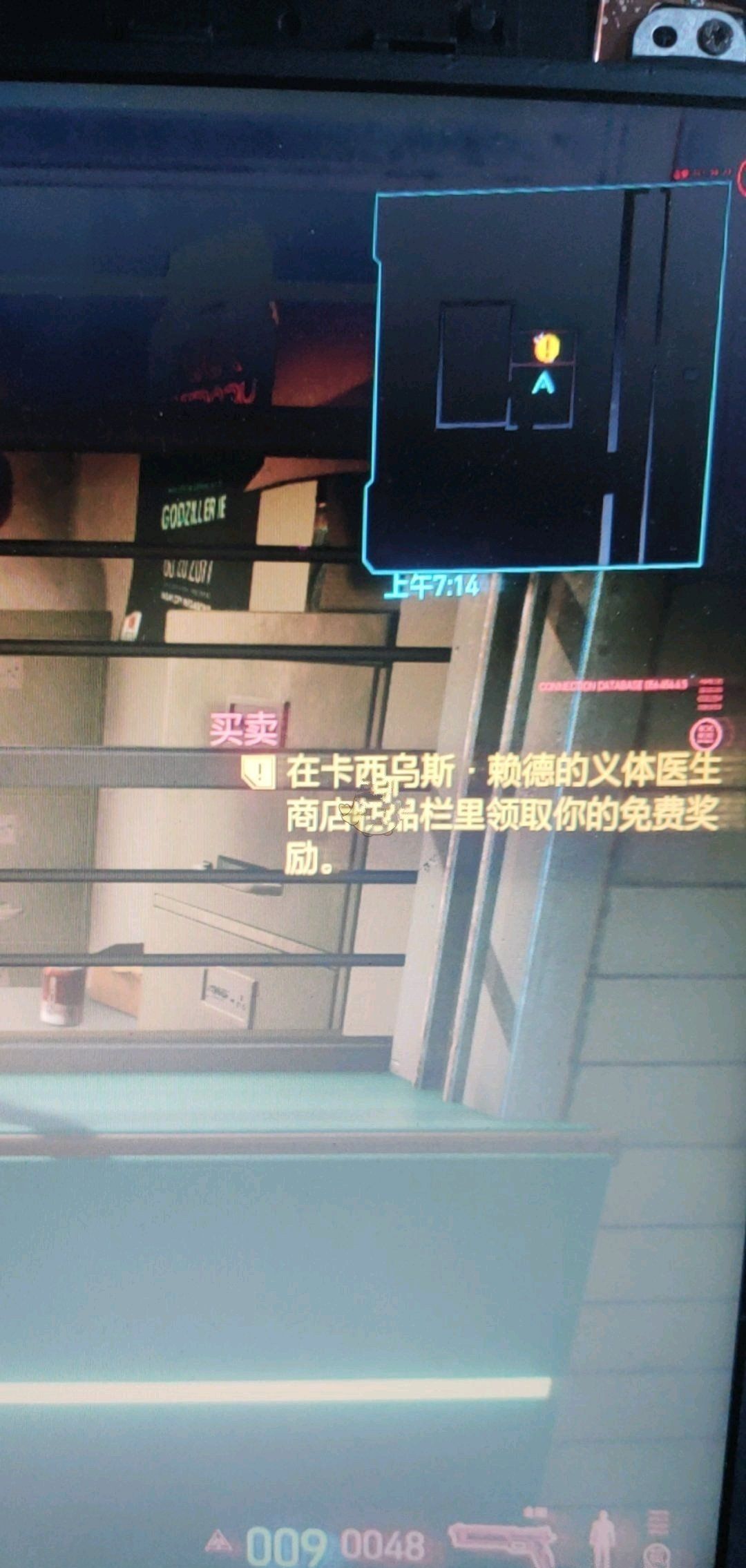 《赛博朋克2077》卡西乌斯赖德免费奖励领取方法