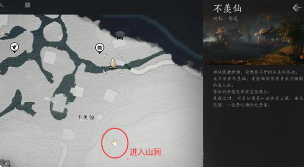 燕云十六声奇术神龙吐火怎么获得图二