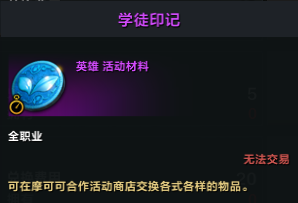 命运方舟学徒印记怎么获得_命运方舟学徒印记获得方法