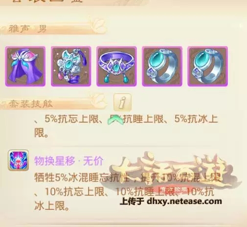 大话西游手游无差别PK攻略：这种血队不被压制？