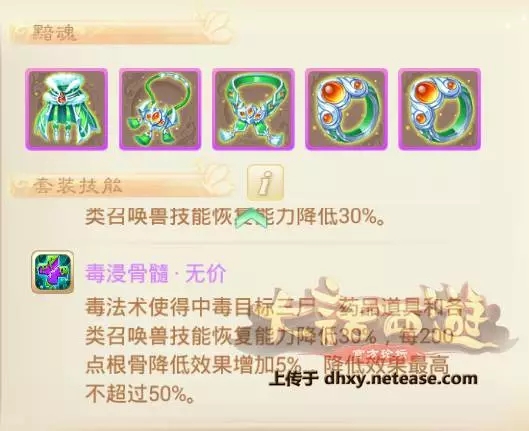 大话西游手游无差别PK攻略：这种血队不被压制？