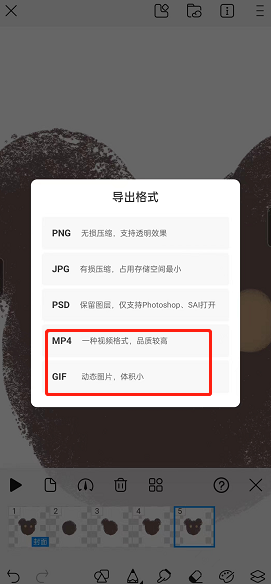 《画世界》导出绘画过程方法