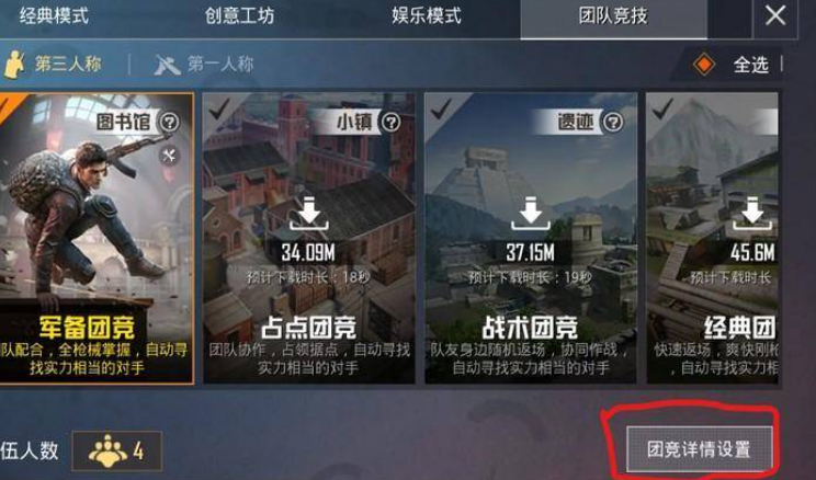 和平精英团队竞技枪械配置攻略图一