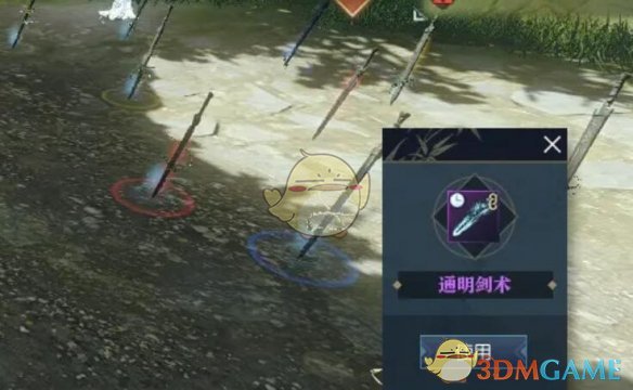 《逆水寒手游》通明剑术获取攻略