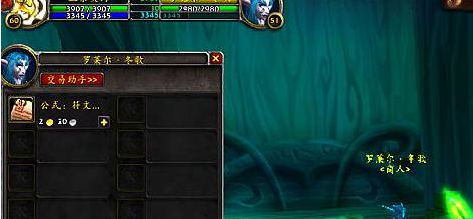 《魔兽世界》符文奥金棒图纸获取位置