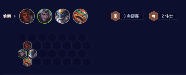 云顶之弈s3.5暴力金克斯阵容怎么搭配图三