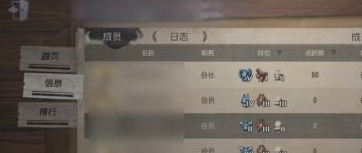 《第五人格》退出协会方法