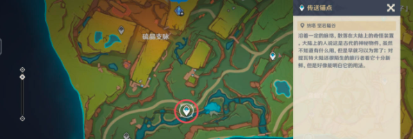 《原神》5.0贪食匿叶龙山王锚点开启方法