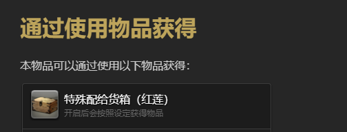 《最终幻想14：水晶世界》须佐之男之形宠物获得方法