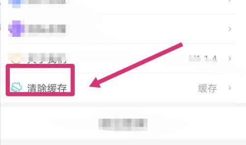 《学小易》清除缓存设置方法详细介绍