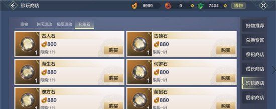 《妄想山海》何罗石获取攻略
