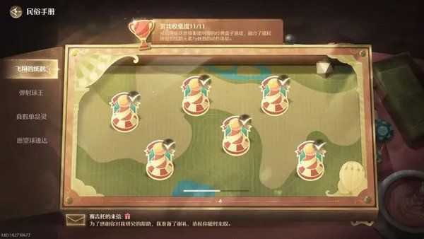 《无限暖暖》飞翔的纸鹤坐标汇总飞翔的纸鹤怎么过1