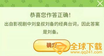 《王者荣耀》三月踏青营地飞花令活动题目及答案汇总一览