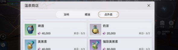 《天谕手游》点外卖教程