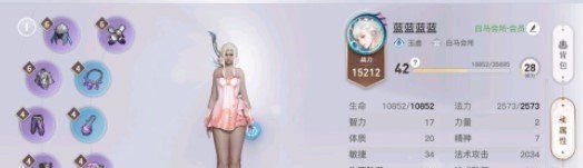 《天谕手游》点外卖教程