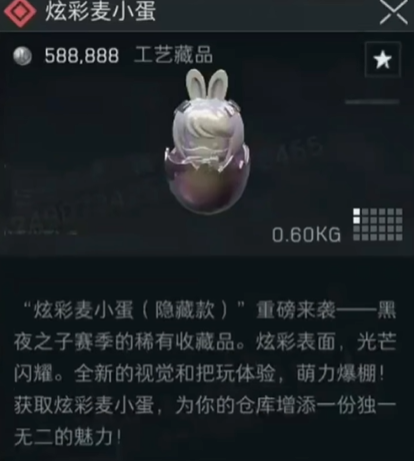 《三角洲行动》麦小蛋作用介绍