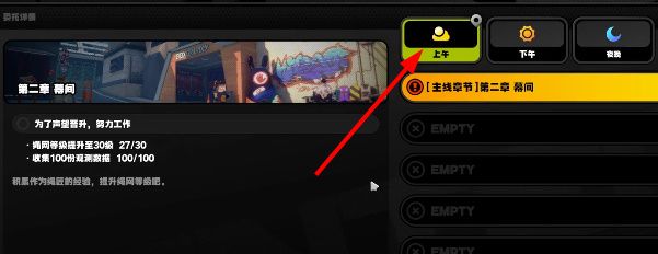《绝区零》六分街绿植纪念币收集位置