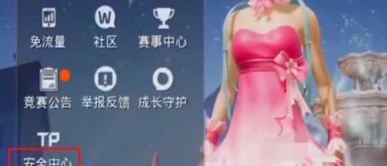《荒野行动》当巡查员方法