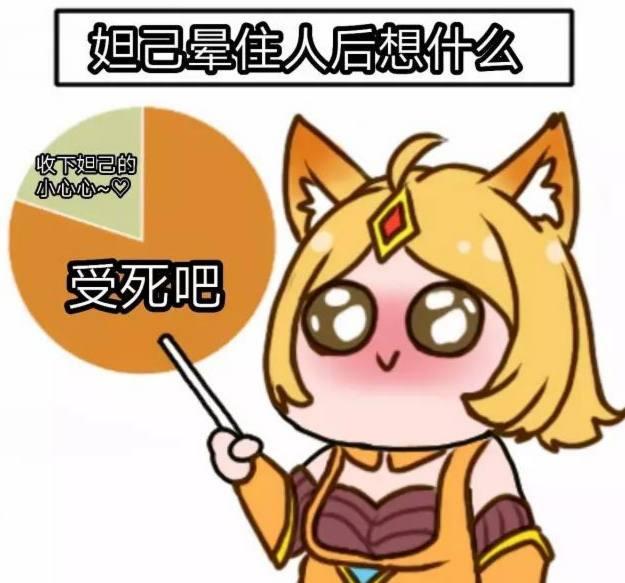 英雄人物分析 阿珂最后进团的原因100%是为了捡人头