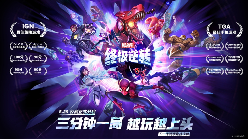 《漫威*逆转》锁区风暴+X博士卡组玩法攻略