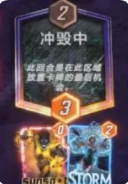 《漫威*逆转》锁区风暴+X博士卡组玩法攻略