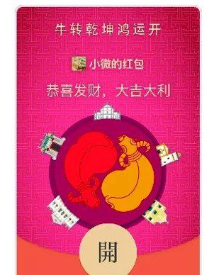 《微信》携程红包封面领取入口