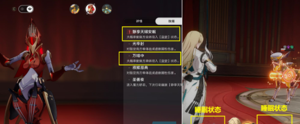 《崩坏星穹铁道》肥皂剧成就攻略