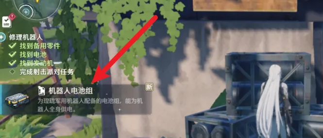 《鸣潮》修理机器人任务攻略