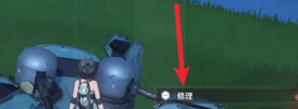 《鸣潮》修理机器人任务攻略