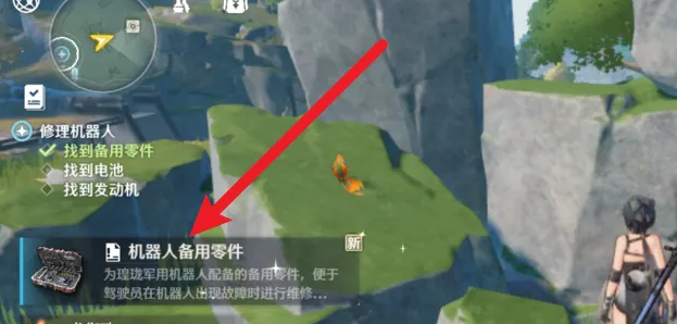 《鸣潮》修理机器人任务攻略