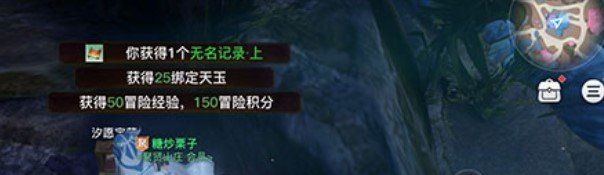 《天谕手游》无名记录书籍位置介绍