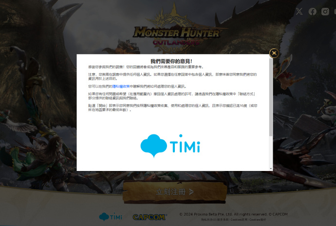 腾讯×CAPCOM合作手游《怪物猎人：旅人》曝光2