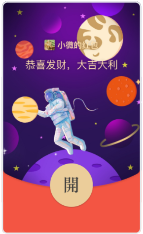 《微信》2021年六一儿童节红包封面免费领取地址