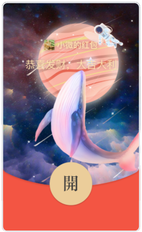 《微信》2021年六一儿童节红包封面免费领取地址