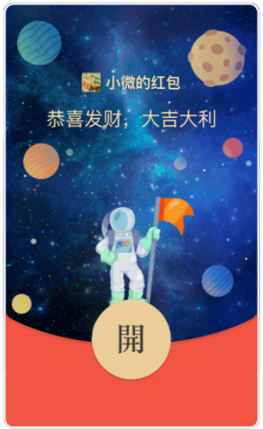 《微信》2021年六一儿童节红包封面免费领取地址