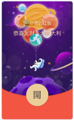 《微信》2021年六一儿童节红包封面免费领取地址