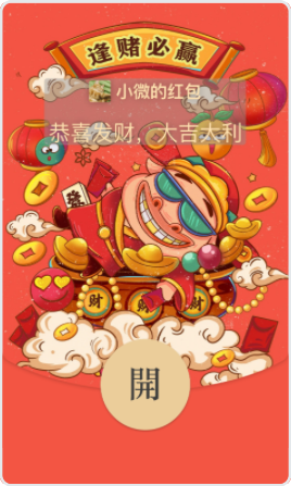 《微信》2021年六一儿童节红包封面免费领取地址