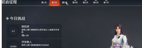 《永劫无间手游》古币获取方法