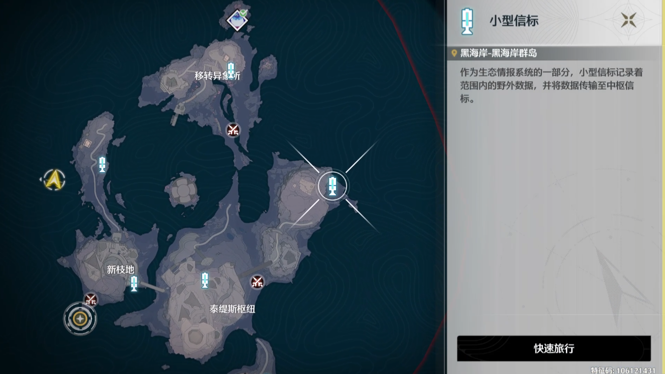 《鸣潮》朝日如故成就达成攻略2
