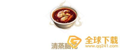 《妄想山海》清蒸脑花豆腐食谱配方攻略