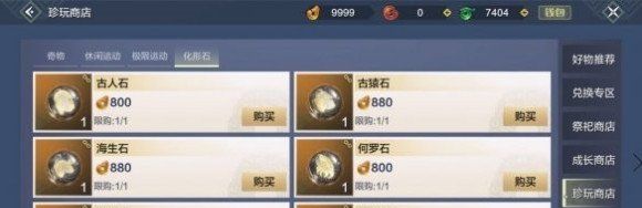 《妄想山海》何罗族位置介绍