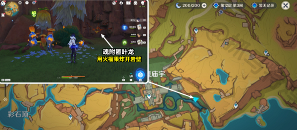 《原神》5个绘有涂鸦的裂石收集位置