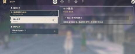 《原神》3.0魔神任务穿越烟帷与暗林攻略大全